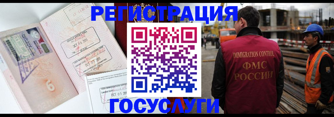 регистрация в Грязовце
