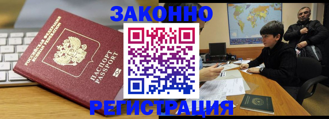 временная регистрация недорого в Грязовце